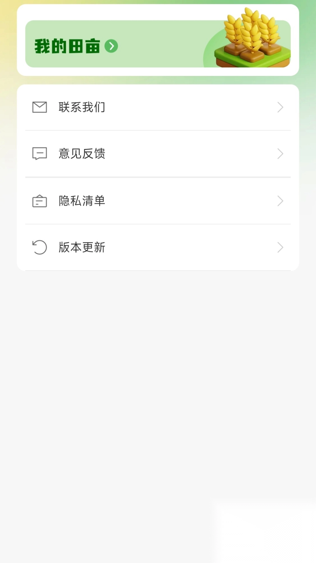 测亩仪精准