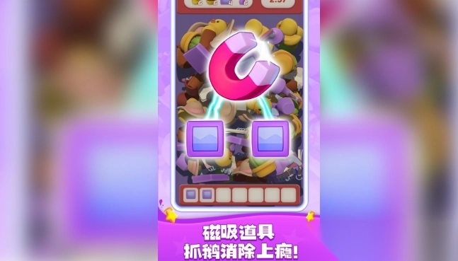 第二关过不了截图4