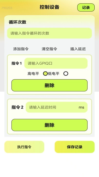 万能连网