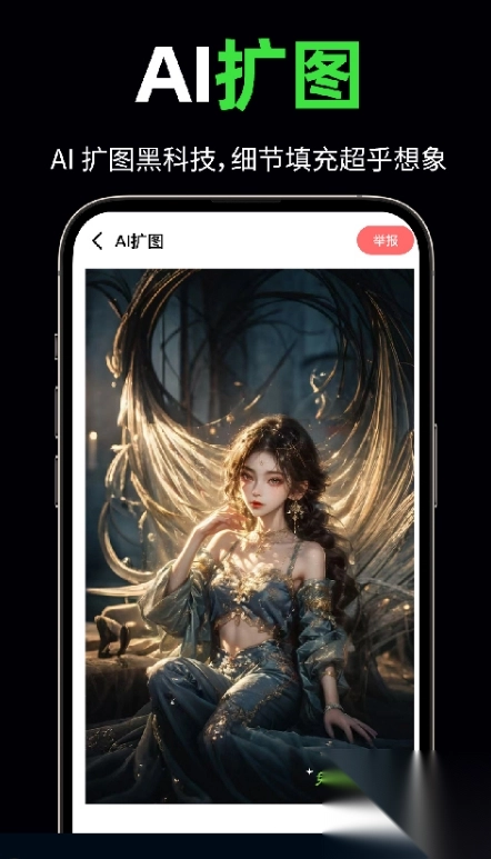 AI免费炫图