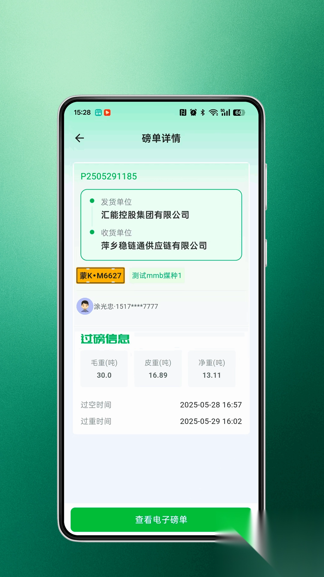 暖城好运(1)