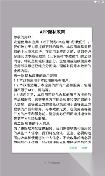 桐行飞讯