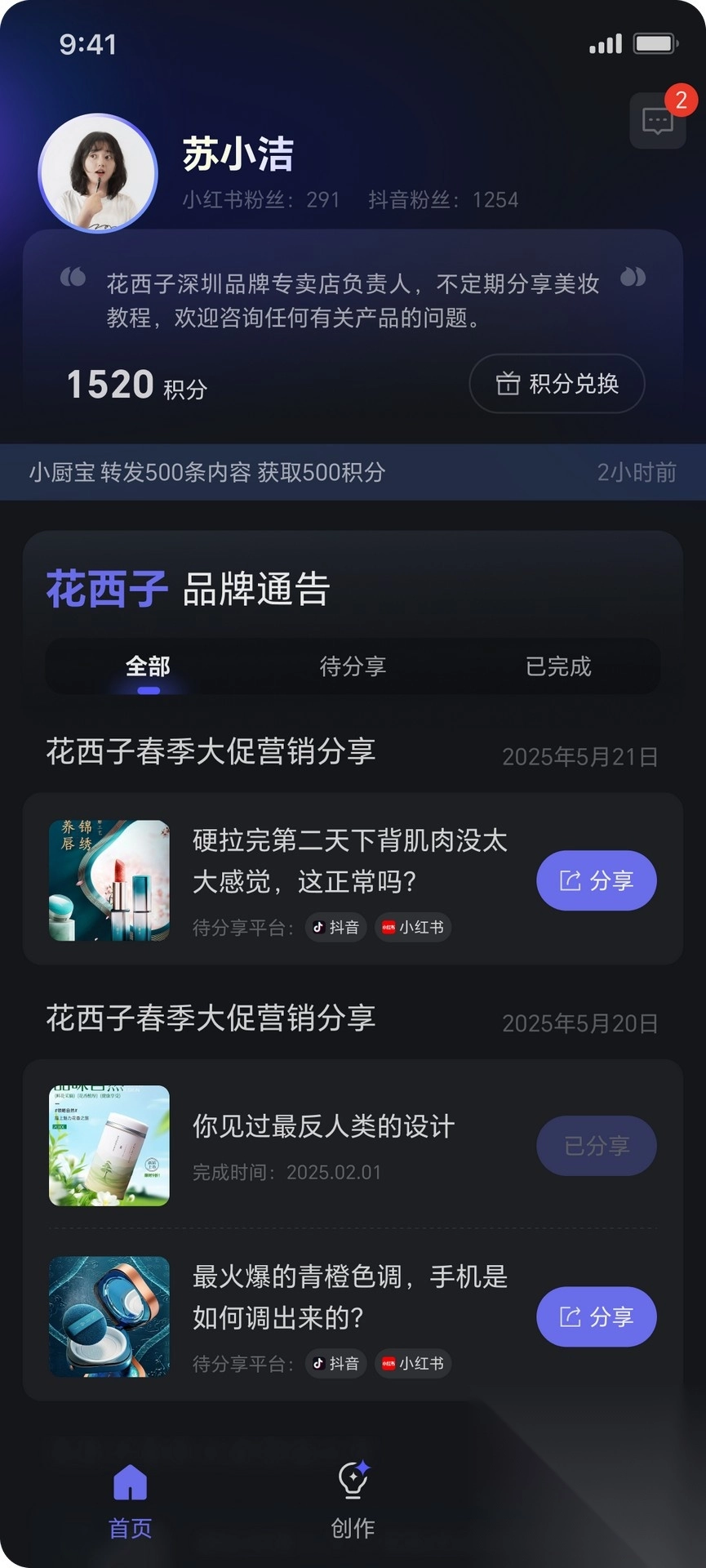 达人进化论(1)
