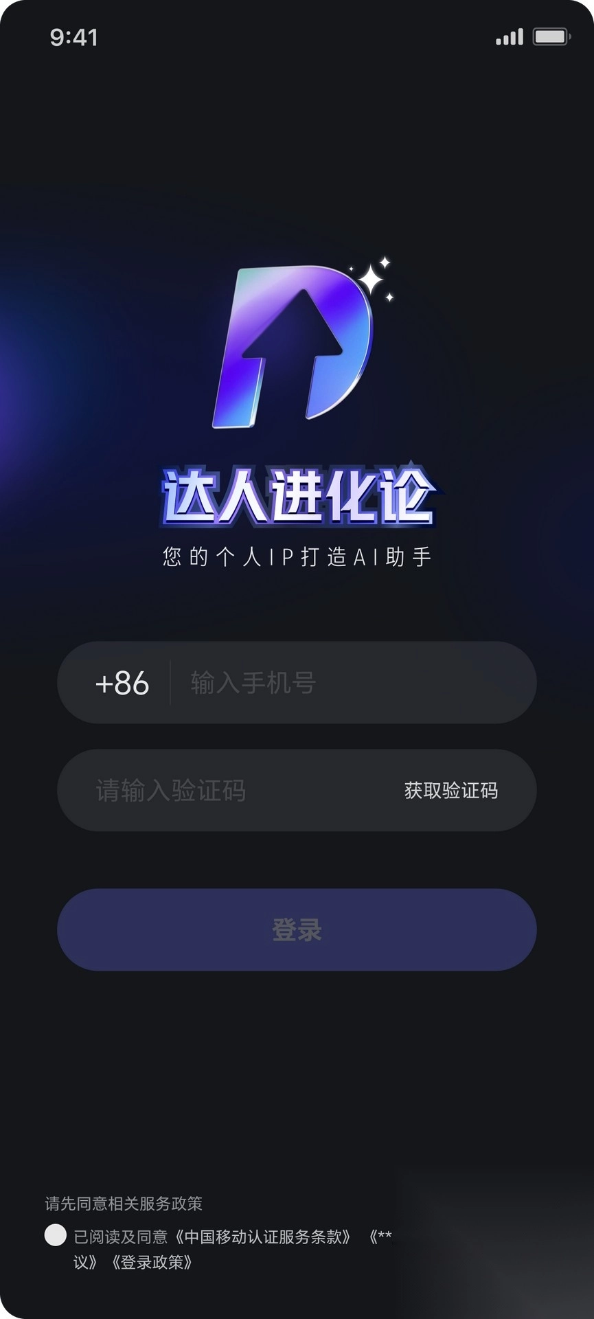 达人进化论(2)