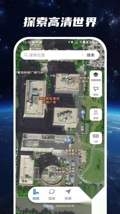 星云实景地图(1)