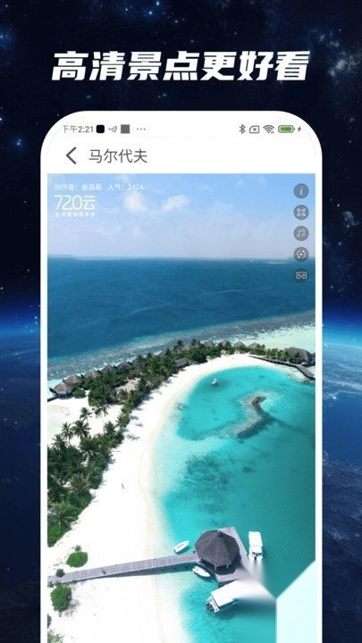 星云实景地图(3)