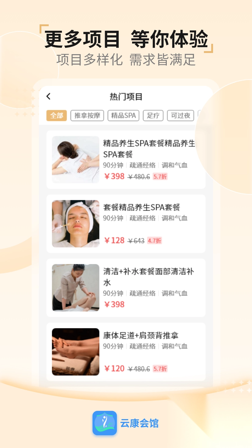 云康会馆
