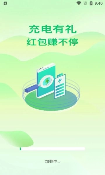 电量之星