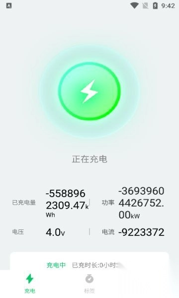 电量之星