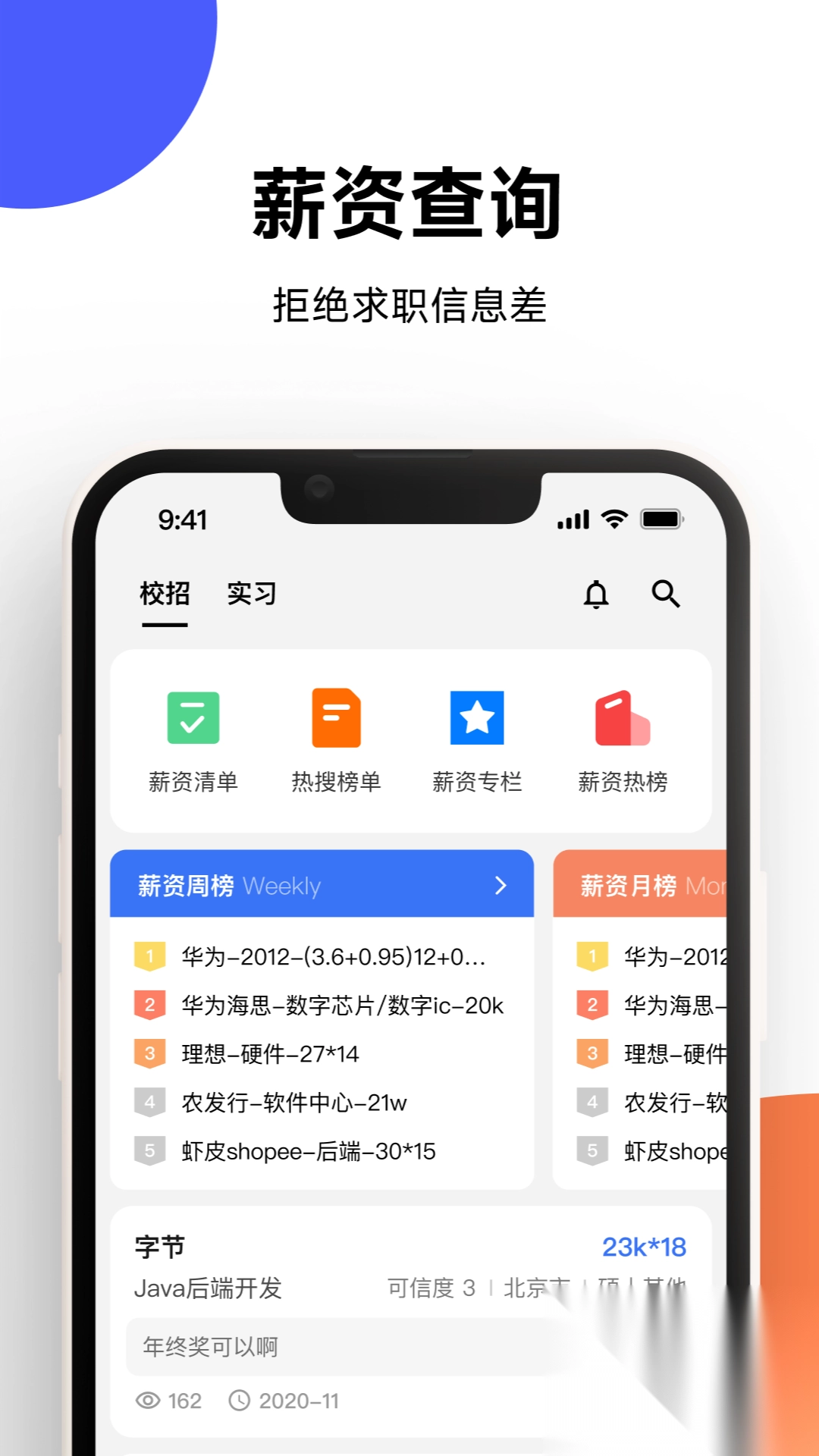 OfferShow
