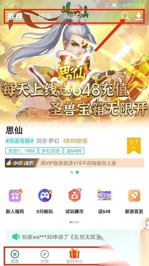 牛客游戏(1)