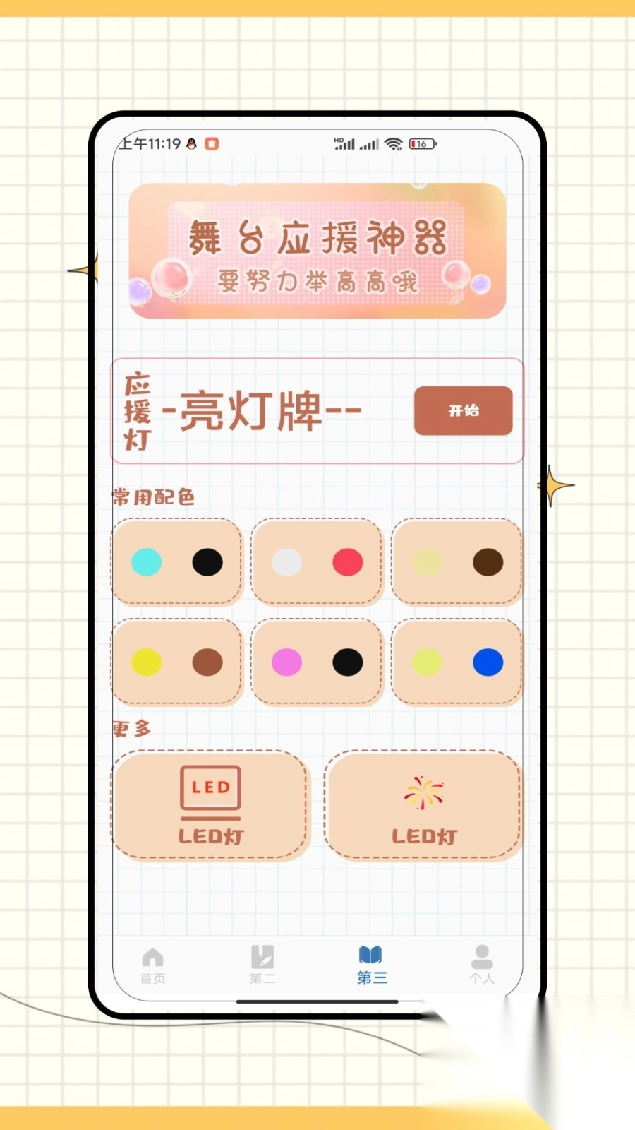 紫光灯手电