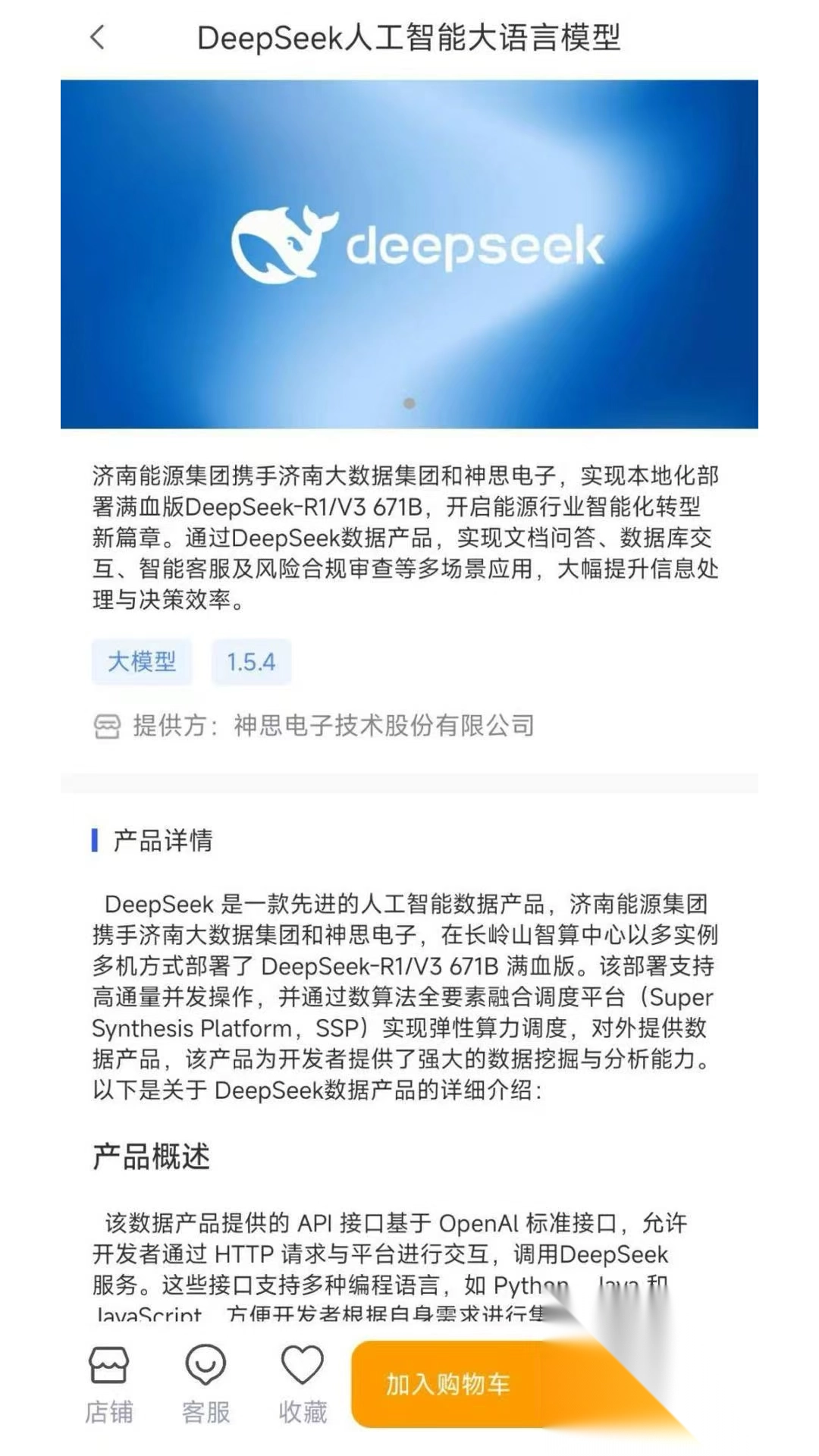 元玑