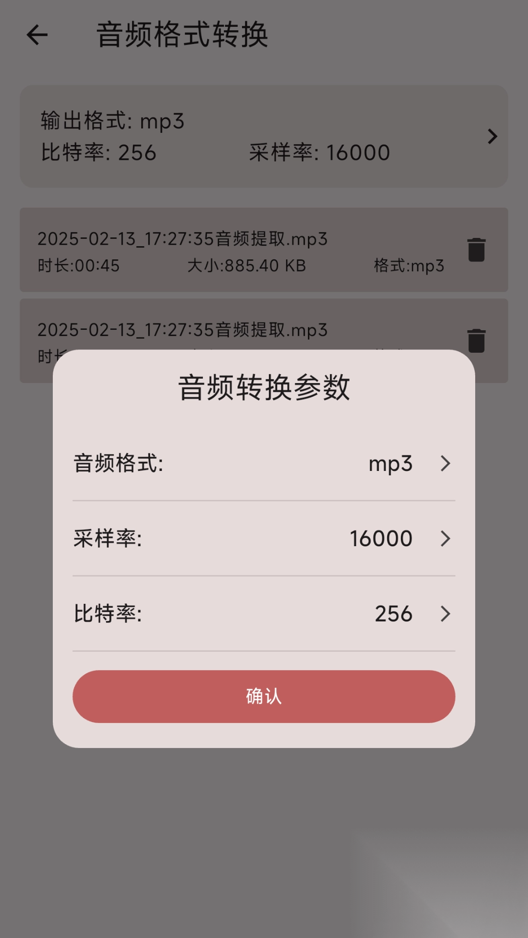 小黑子音视频提取转换器