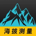 海拔地图GPS测高度