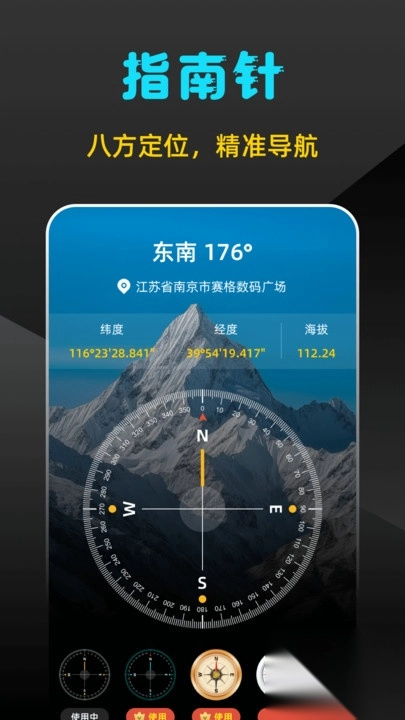 海拔地图GPS测高度