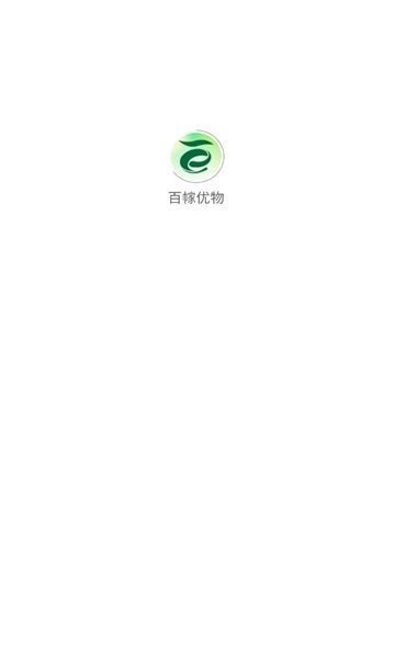 百幏优物