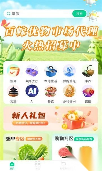 百幏优物