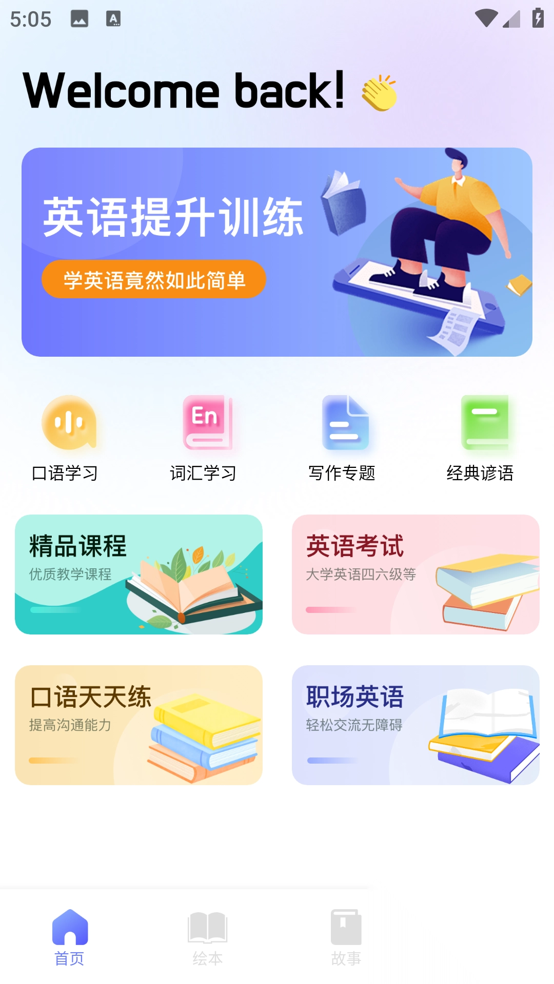 爱点读课本