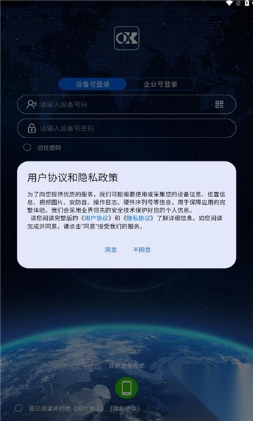 欧克物联