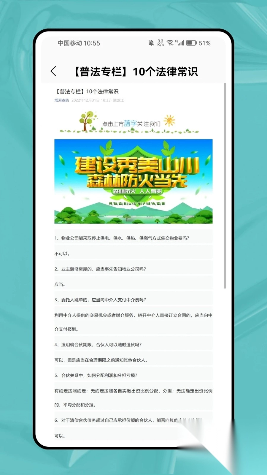 威科法律法规库