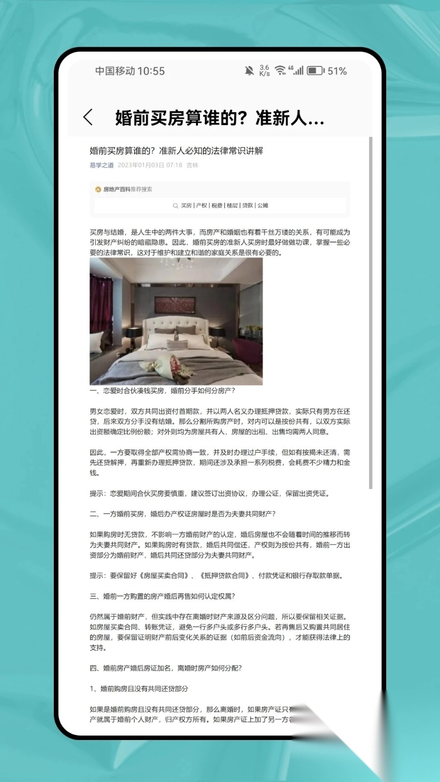 威科法律法规库