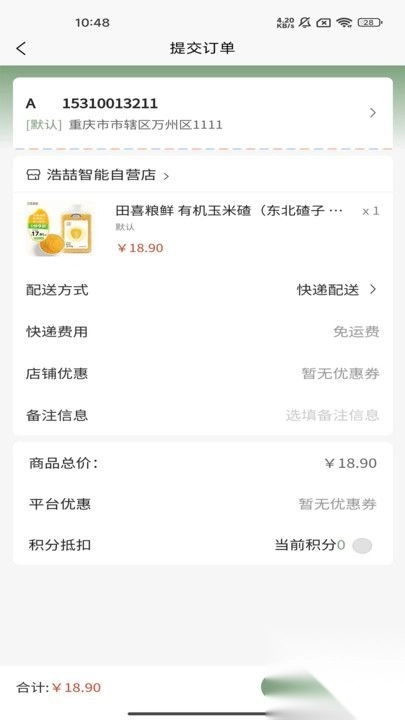 浩喆商城