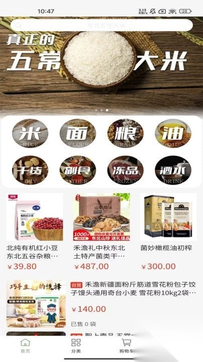 浩喆商城