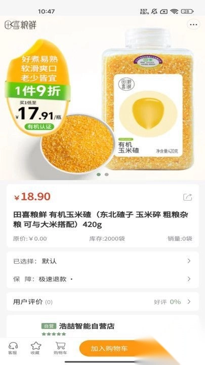 浩喆商城