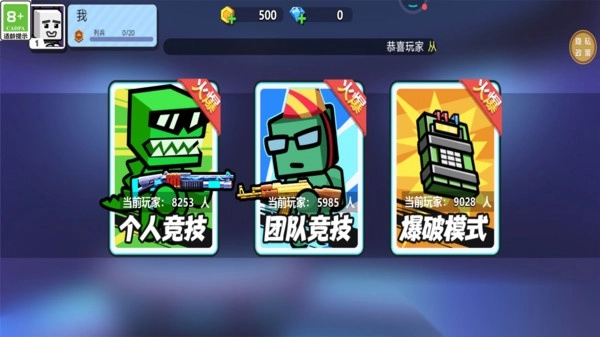 太空杀乱斗(4)