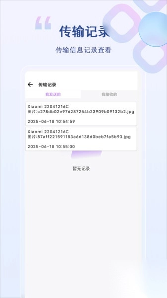 免费克隆一键换机必备