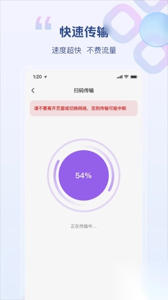免费克隆一键换机必备