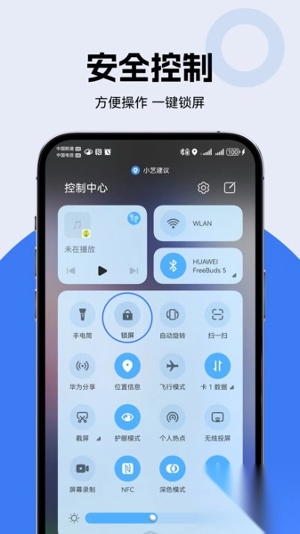 一键锁屏快捷图标