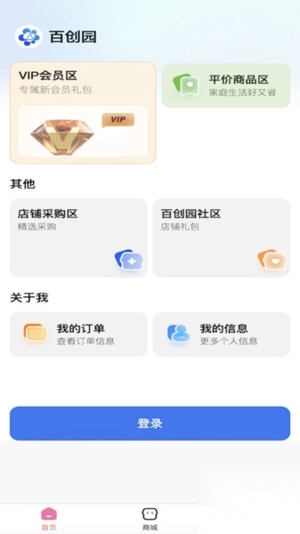 百创园