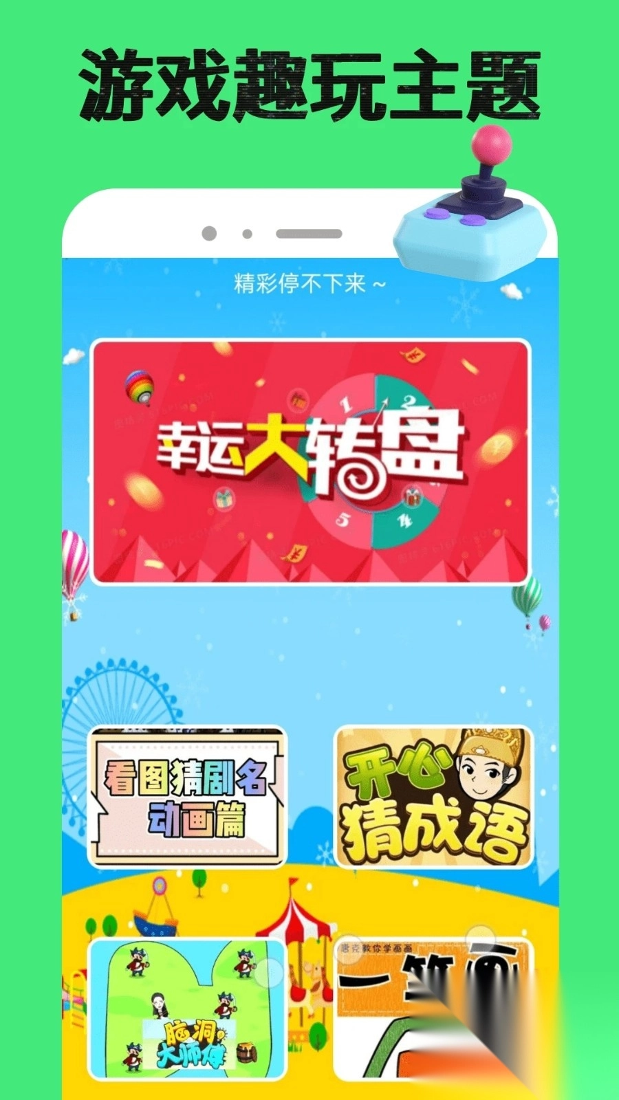 77239玩游盒