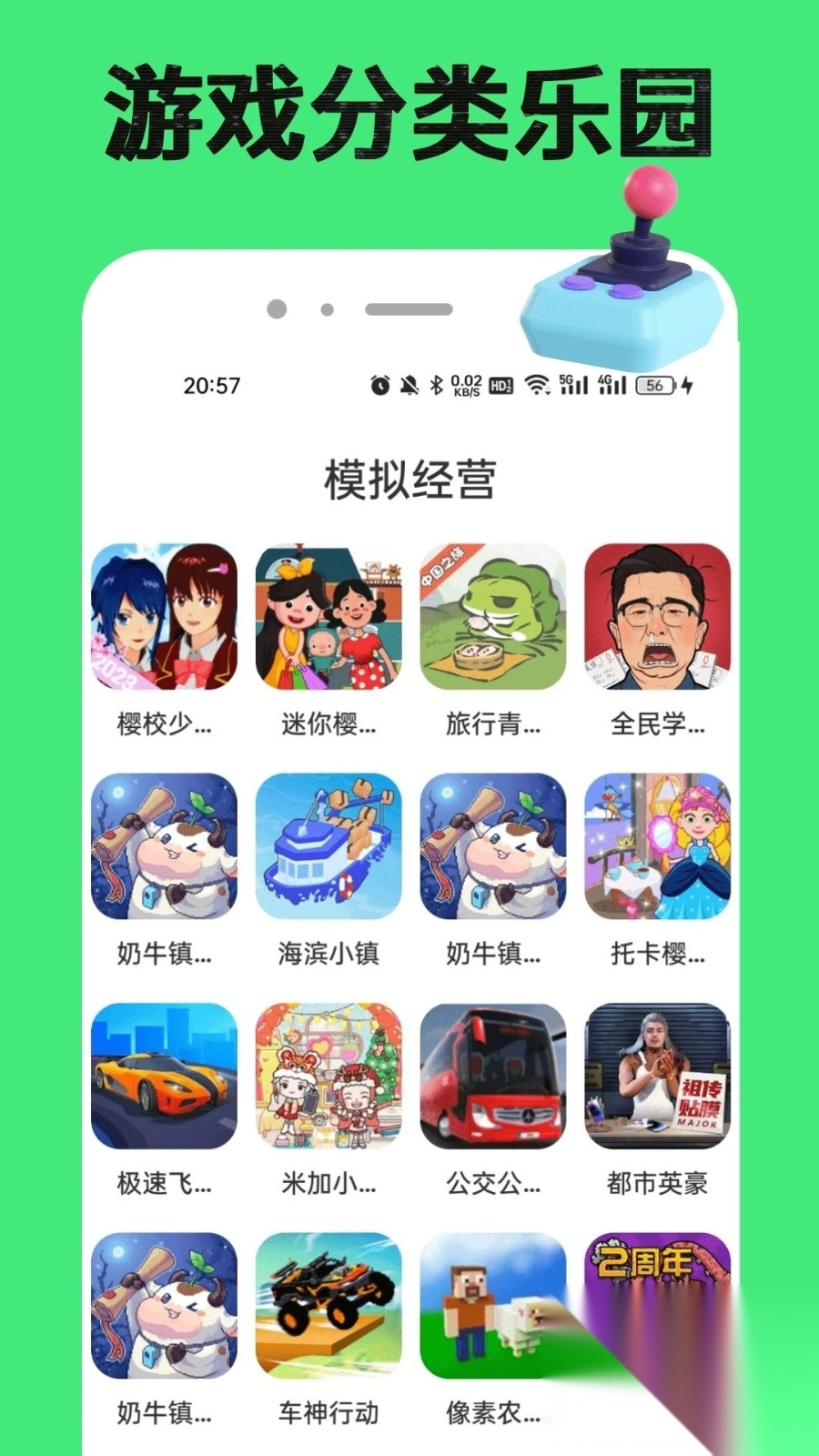 77239玩游盒
