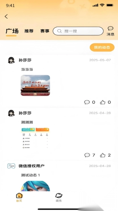 元易游