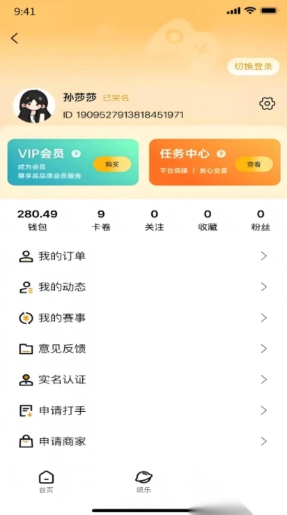 元易游