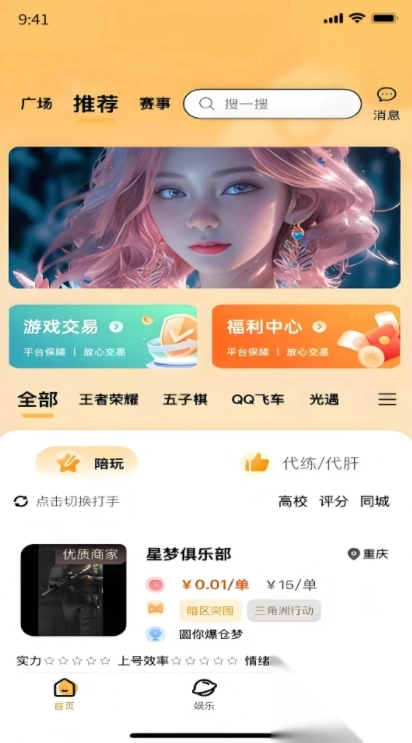 元易游