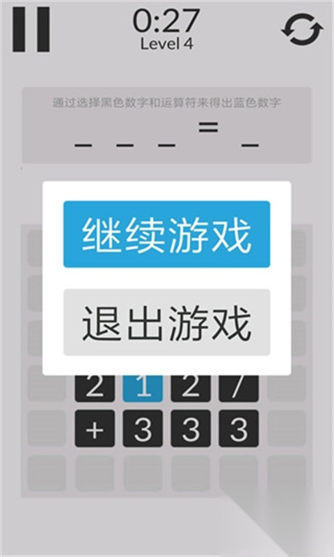 数学家模拟器