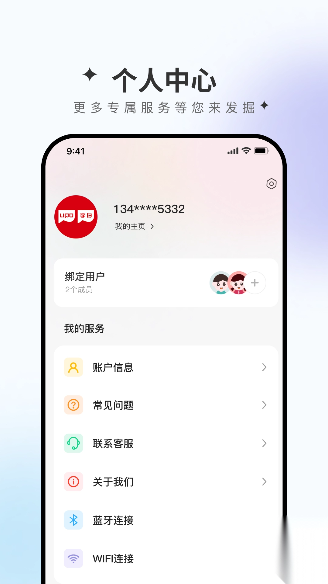 李白眼镜
