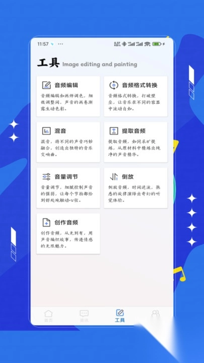 倒放器图3