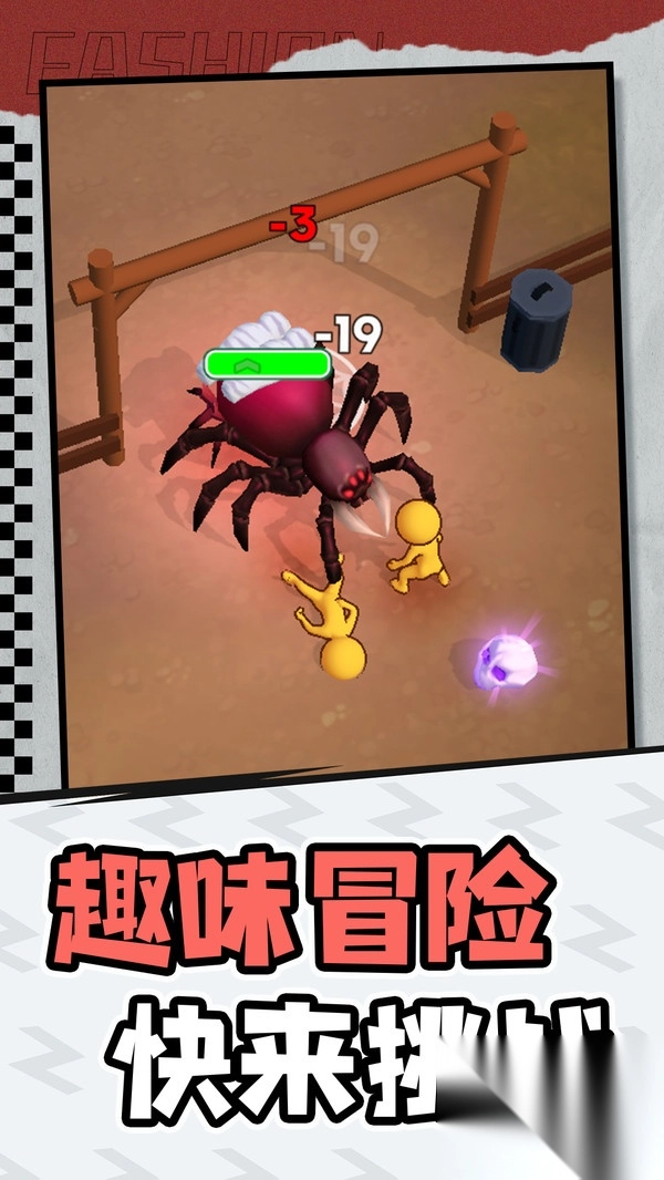 小怪物探险