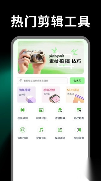 畅剪辑
