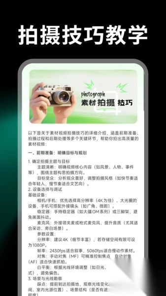 畅剪辑