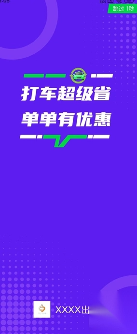 畅之游app手机版(1)