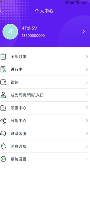 畅之游app手机版(2)