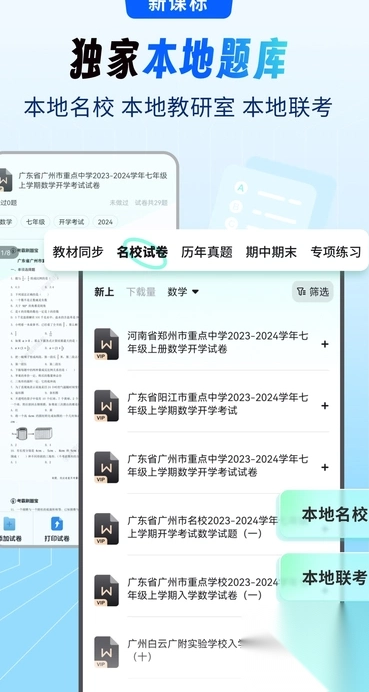 初中试卷宝