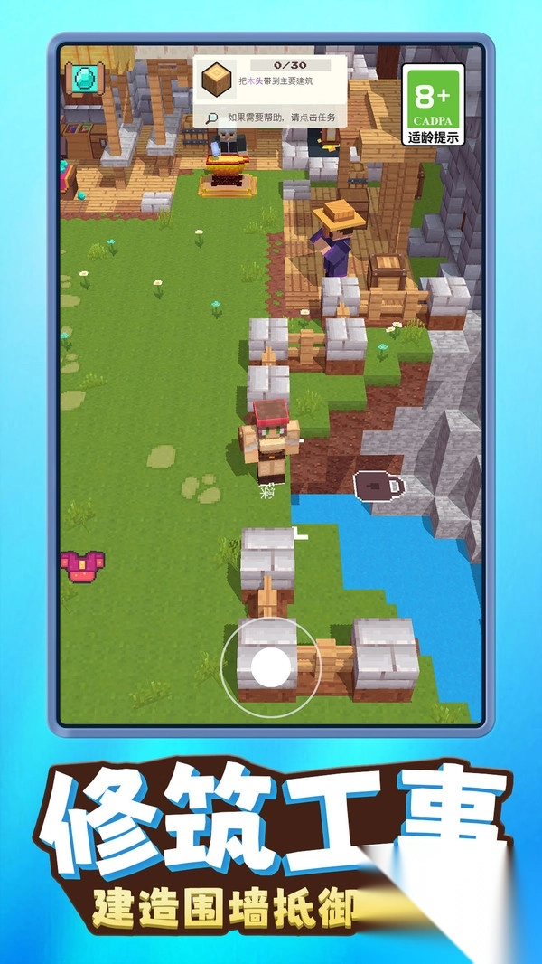 像素自由沙盒模拟图2