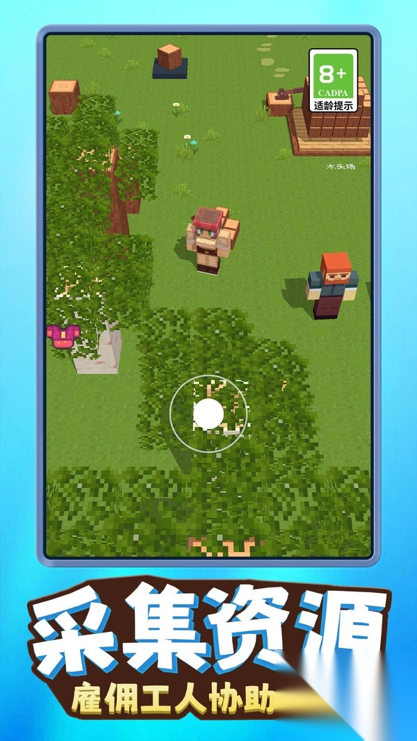 像素自由沙盒模拟图4